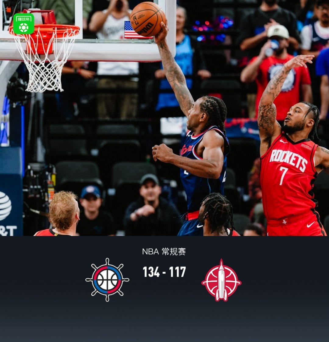 xingkong.com-洛杉矶快船最新消息今天